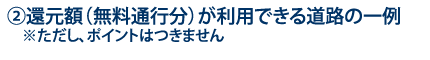 マイレージサービス2.png