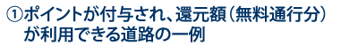 マイレージサービス1.png