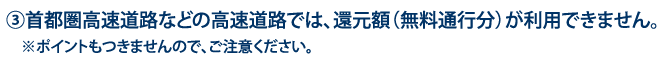 マイレージサービス3.png