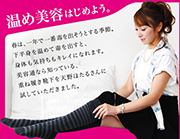 NUKUMI（ヌクミ）